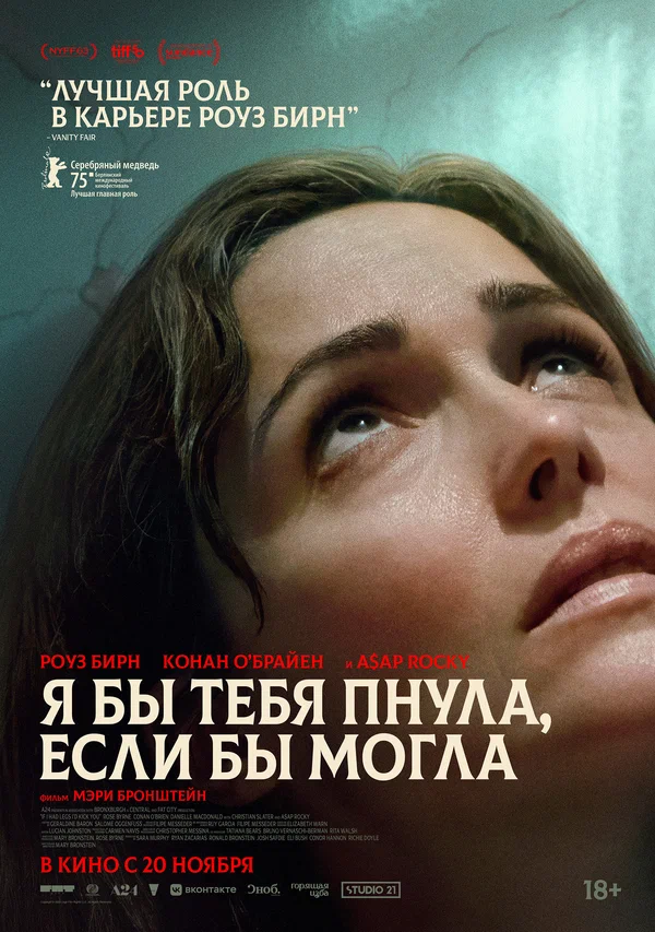 Я бы тебя пнула, если бы могла