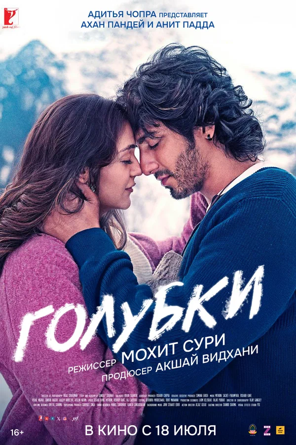 Голубки